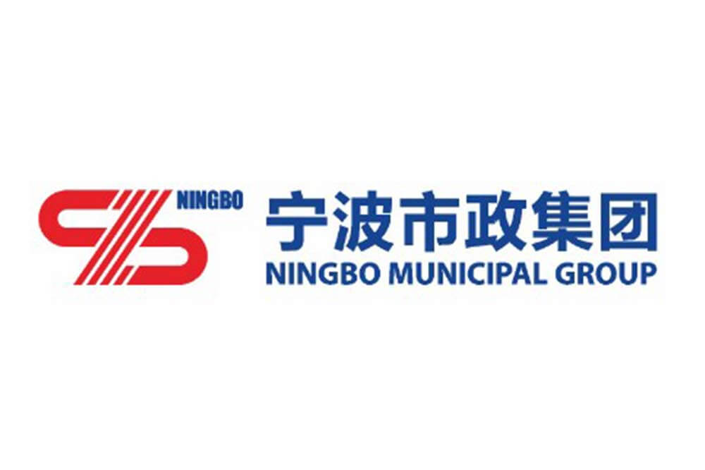 寧波市政集團